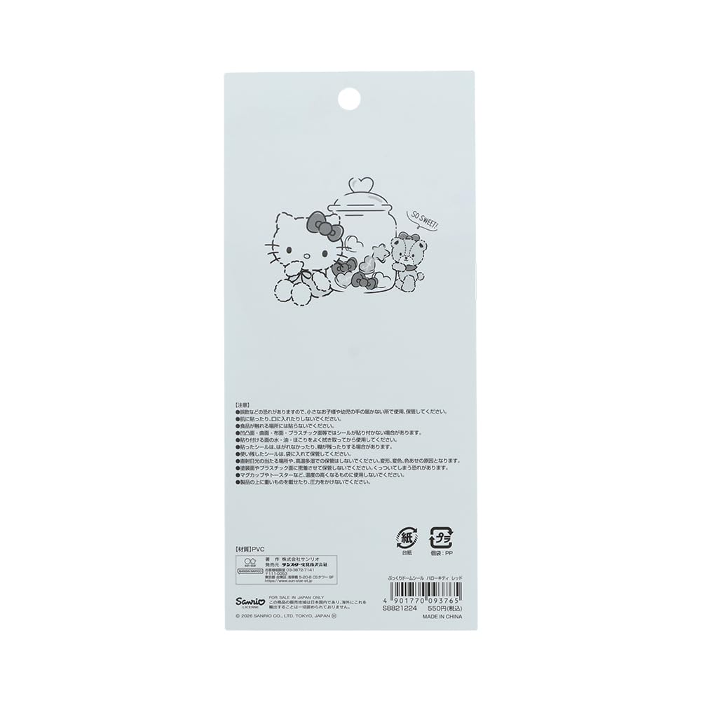 Stationery Hello Kitty Sanrio Characters Goods Puffy Dome 3D Red S8821224 Sun-Star Stickers,