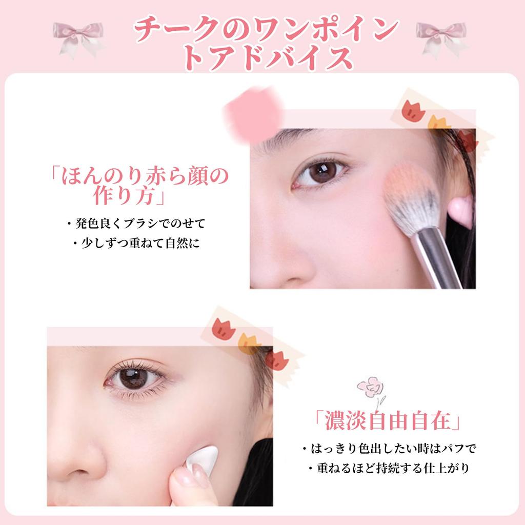 SWEET NIGHT Cheek Lightweight Powder for a Soft Natural and Suitable for All Ages Four-Color Color, Cheek, Finish, Luster, Long-Lasting Wear,