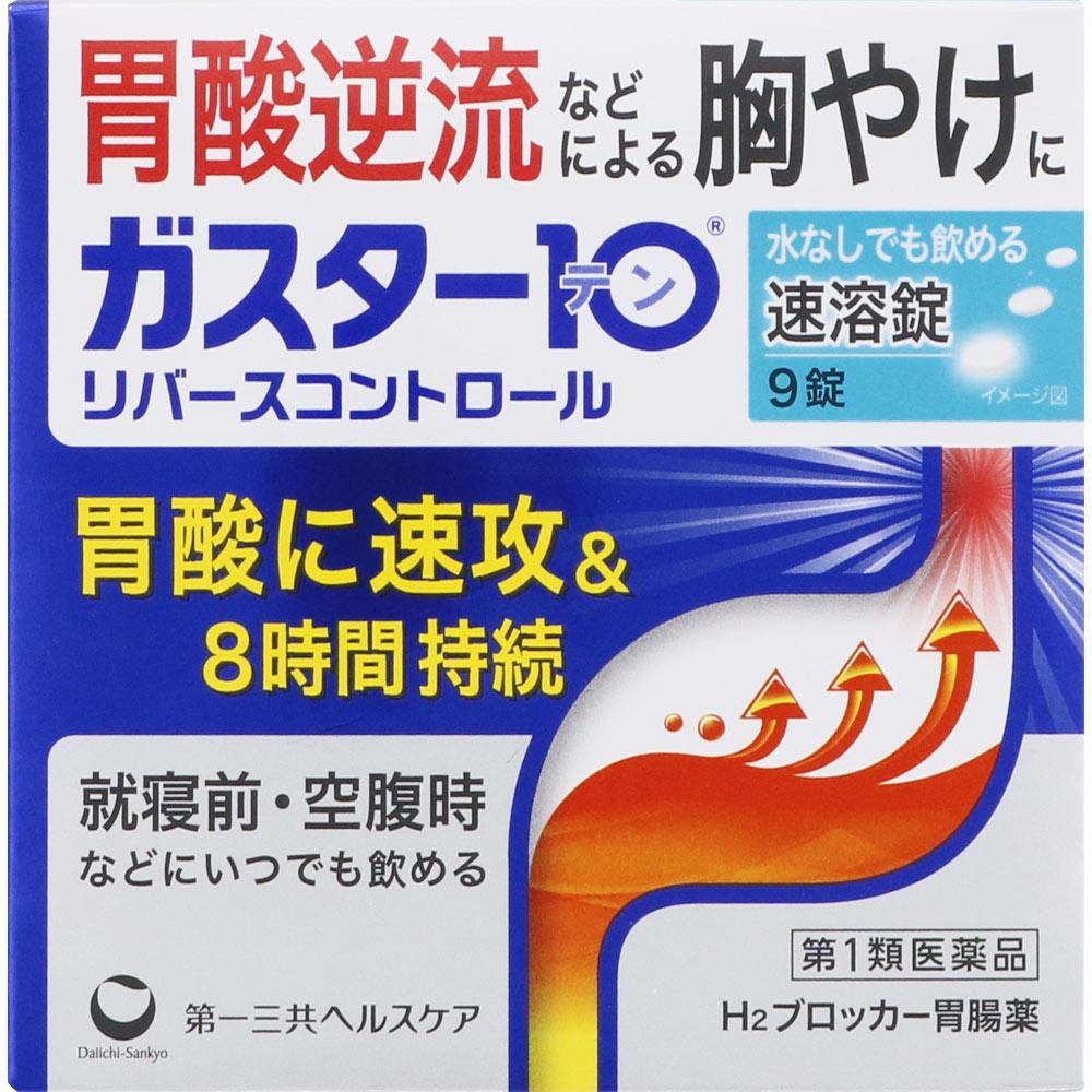 

Daiichi Sankyo Healthcare Gaster 10 S Tablets [Class 1 Pharmaceutical] 9 tablets Mucosal protection Indications: Heartburn, stomach pain, nausea, indi 1