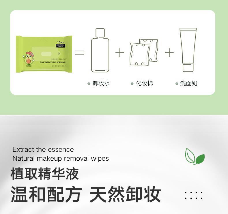 Avocado Plant Essence Water Makeup Remover Wet Tissue Paper Lazy Face Cleaner Makeup Remover Eye Lip Makeup Disposable Wipes Cotton Towel