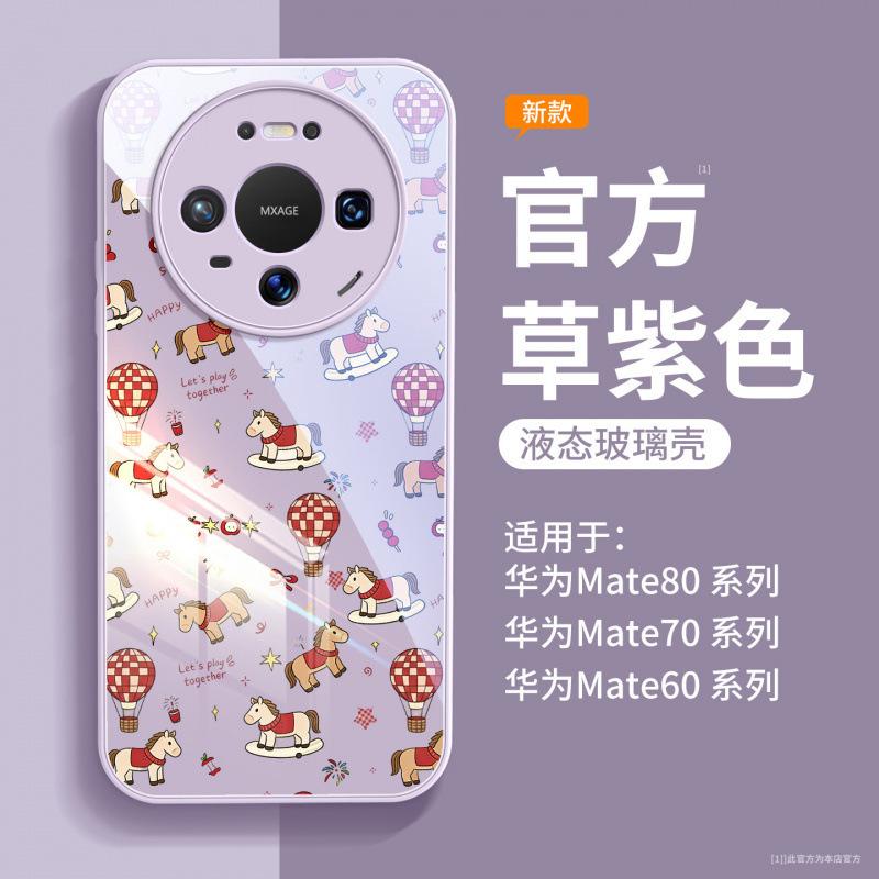 Suitable for Huawei Mate80 Mobile Phone Case New Mate60 Red Case Mate70 Magnetic Bracket Mate50