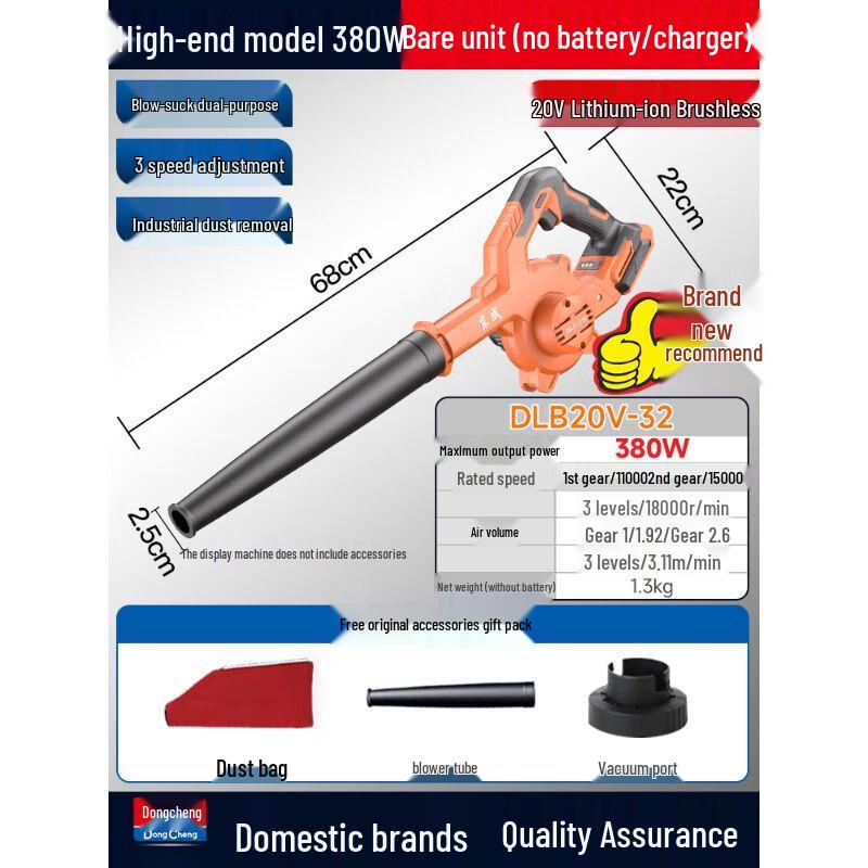 

Dongcheng Industrial Electric Blower CN plug (adapter included)