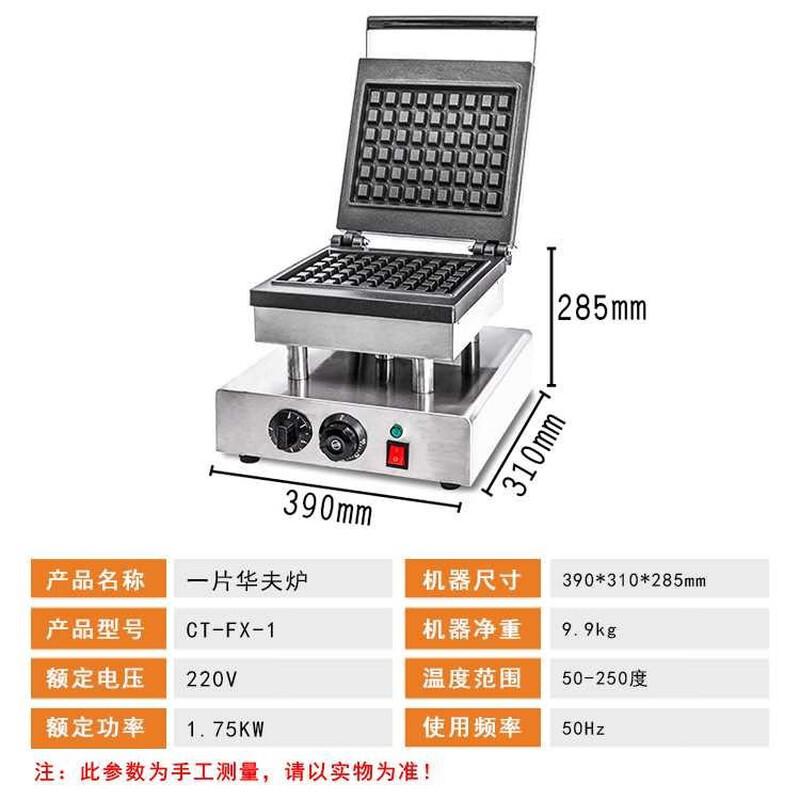 

Электрическая вафельница ZISIZ квадратная