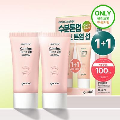 Clear Eoseongcho Soothing Moisture Tone-up Sunscreen 50ml 1+1 Promotion