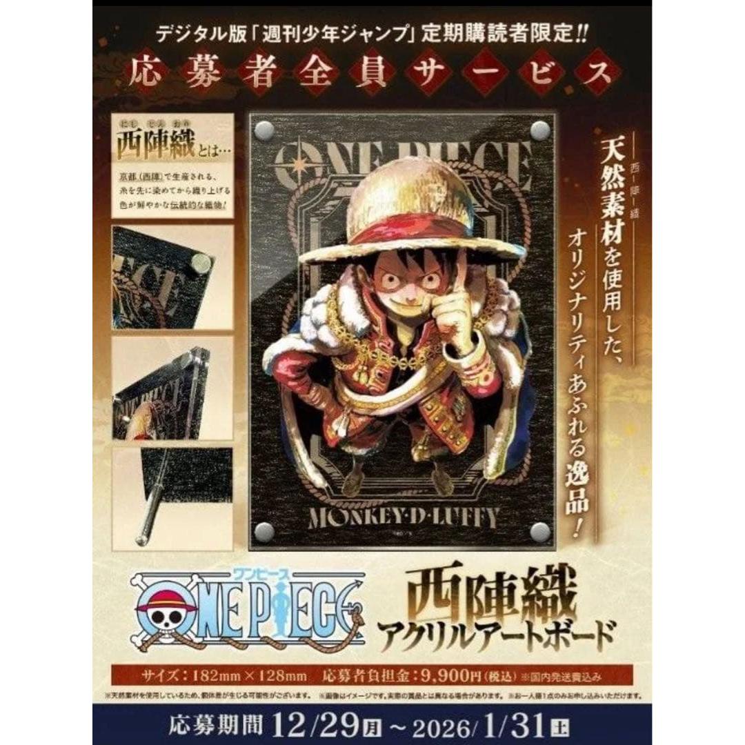 Used One Piece Acrylic Art Board Nishijin Ori All Applicants Service Luffy