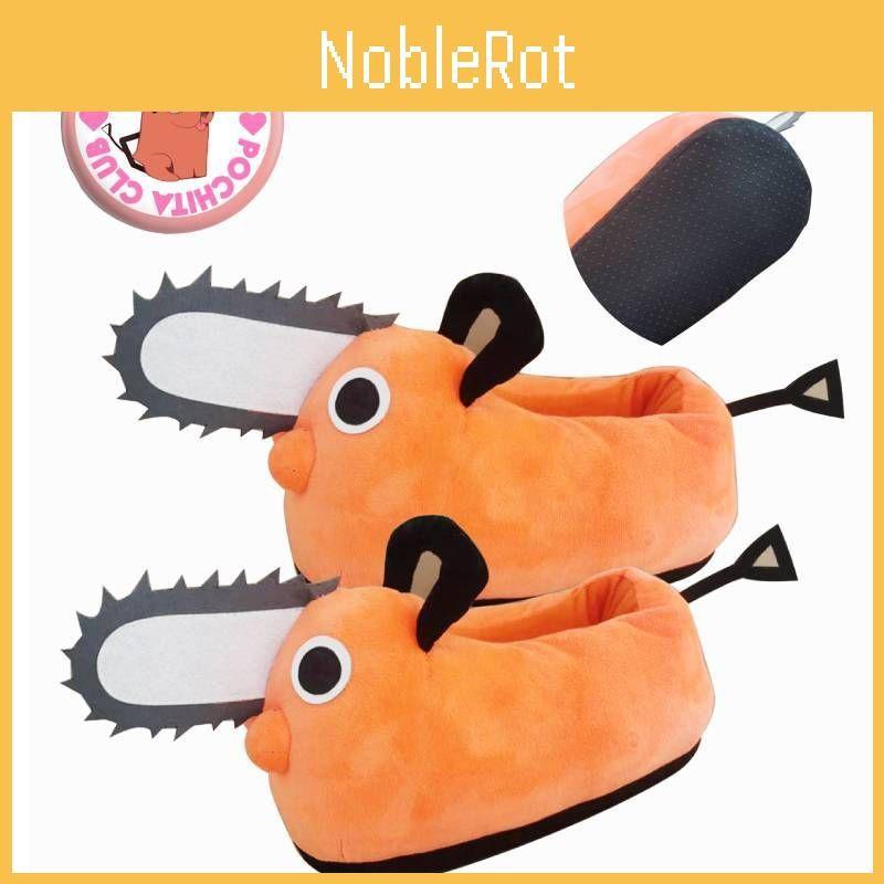 Chainsaw Man Pochita Plush Tug Warm Shoes Children Adult Non Slip Indoor Home