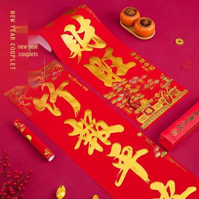 Flocked Spring Festival Couplets