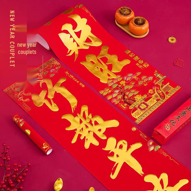 Flocked Spring Festival Couplets