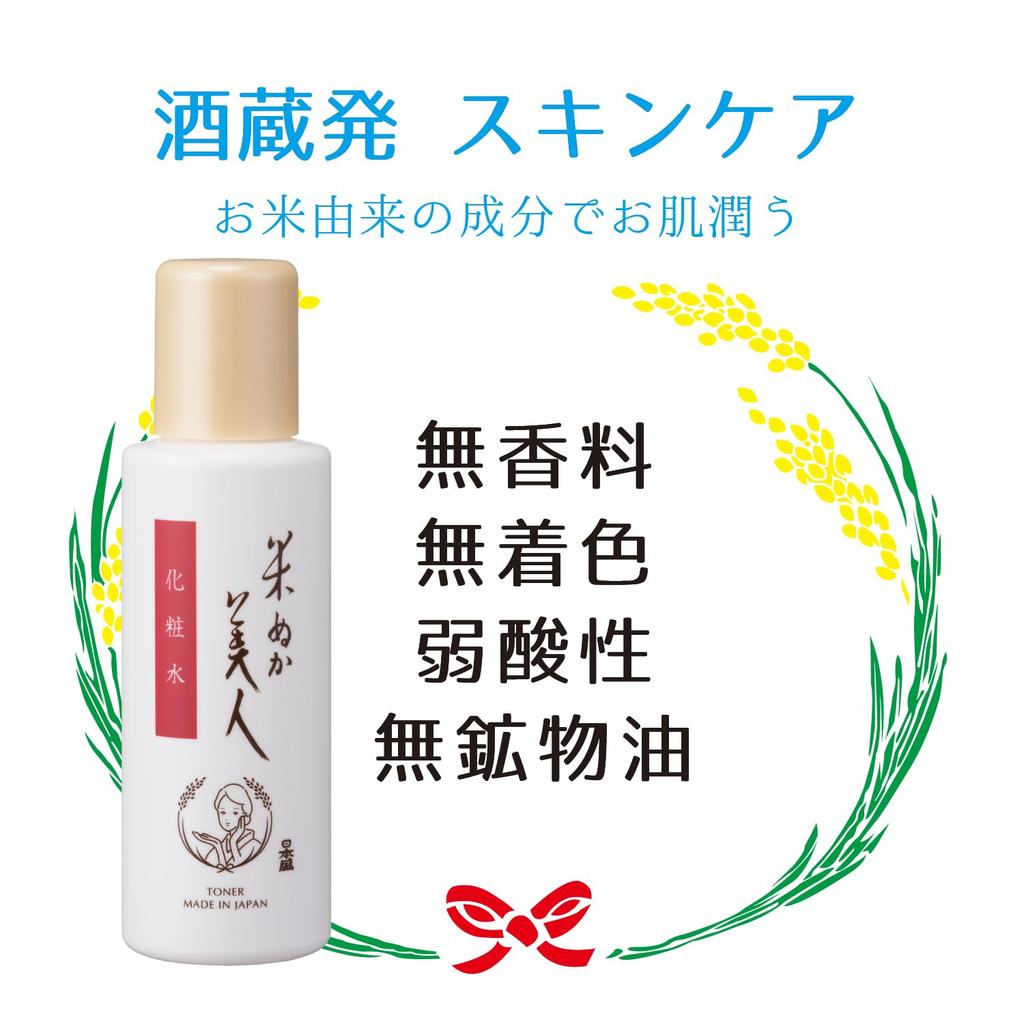 Reiskleie Schönheitslotion 120ml Bonus +