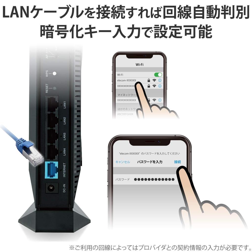 ELECOM WiFi Router WRC-X3200GST3-B, Wi-Fi 6 11ax 2402+800Mbps, Compatible with FLET'S Hikari and Hikari Collaboration, IPv6 (IPoE)