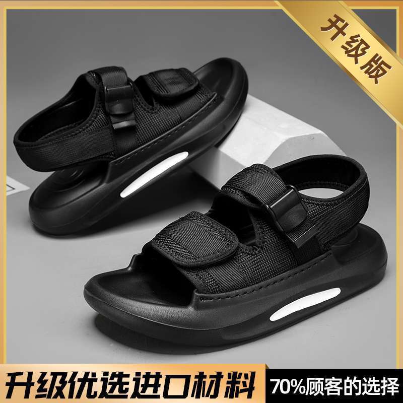 Sandals men wear in summer, teenagers thick-soled anti-skid sports, wading anti-skid driving to work, beach sandals