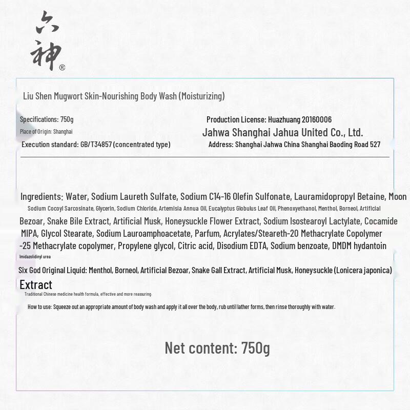 Liushen Refreshing Shower Gel - Green Tea