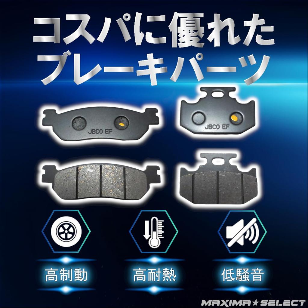 MAXIMASELECT Celo 250 Tricker XT250X Front and Rear Brake Pad Set, Replacement Bike Parts,