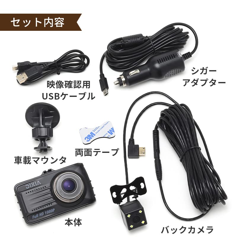 Dash Camera, Small, Front and Rear Camera, 2 Megapixels, Full HD, G-Sensor, Impact Sensor,