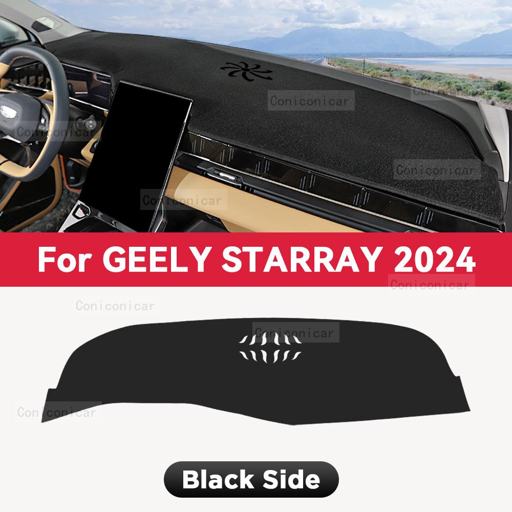 Для GEELY STARRAY 2024 Автомобильная Панель Приборов Защита от Света Платформа Приборов Настольное Покрытие Коврики Ковры Анти-УФ Аксессуары LHD