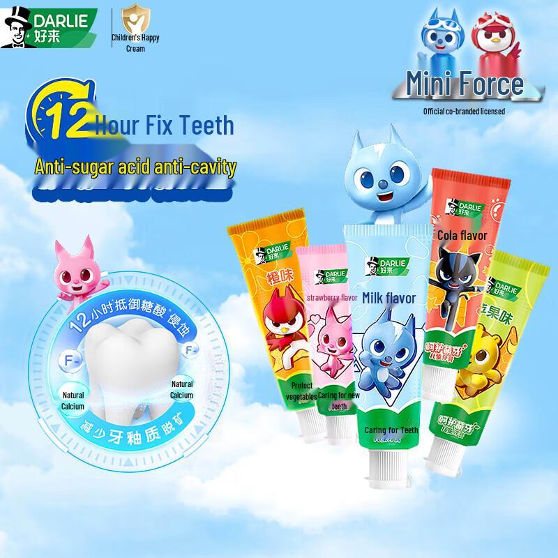 DARLIE Children's Multi-Flavor Toothpaste Gift Set