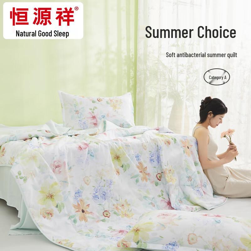 

Hengyuanxiang A-Class Antibacterial Washable Summer Quilt