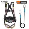 Man Shan Hong Full Body Safety Harness