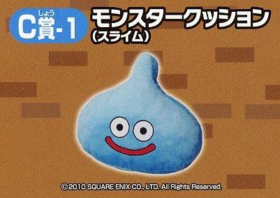 

Dragon Quest Monster Cushion Slime [Lottery Special C Prize-1]