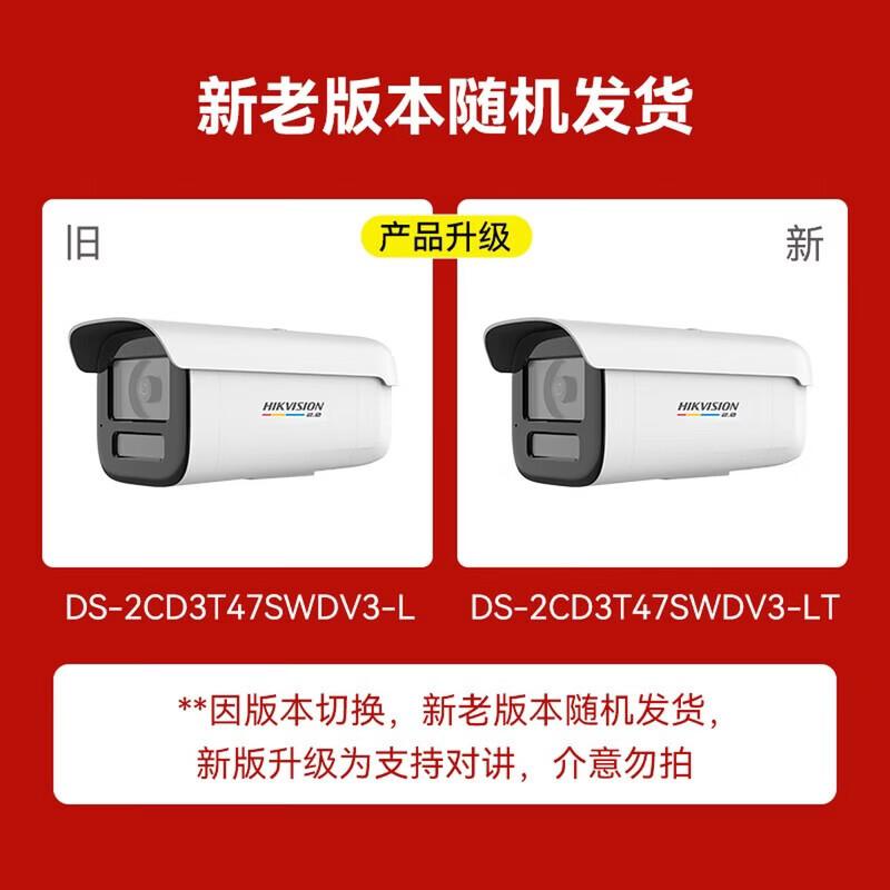 

Hikvision Full Color 2.0 4MP 2K PoE AI Network Surveillance Camera - 3T47SWDV3-L Series CN plug (adapter included)