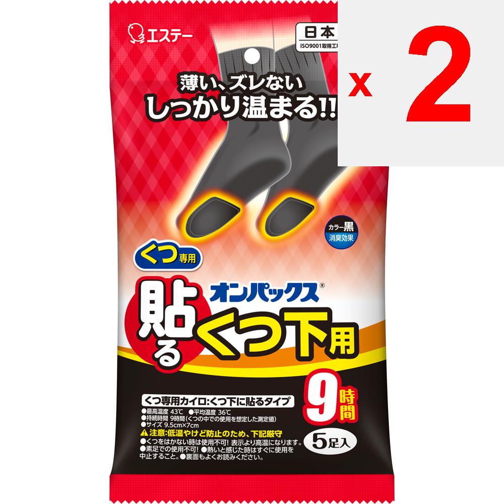 Esthe PB Onpax Black for Socks 5 Pcs. Shoe and Sock Warmers Disposable Body Warmer Shoe and Sock Warmers