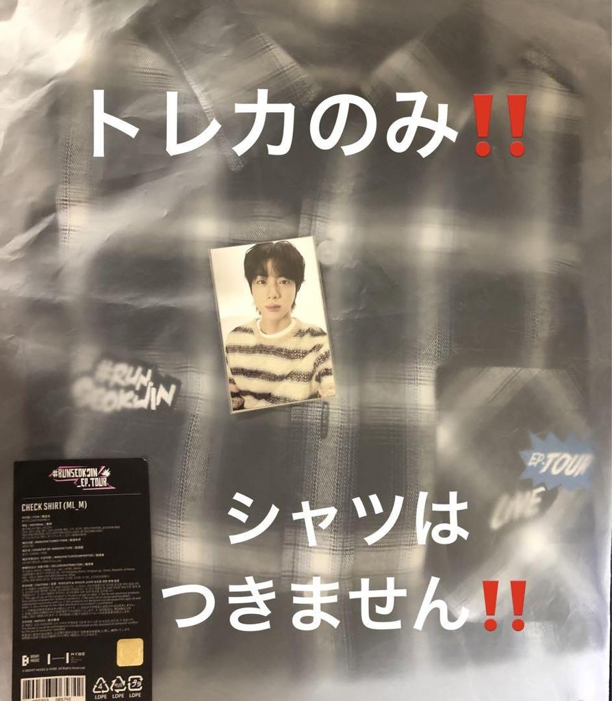 [USED] BTS JIN Trading Card Only Check Shirt Accessories RUN SEOKJIN Korea