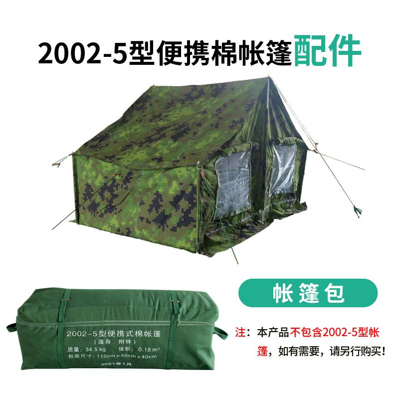 Shouli Ares Tent Storage Bag