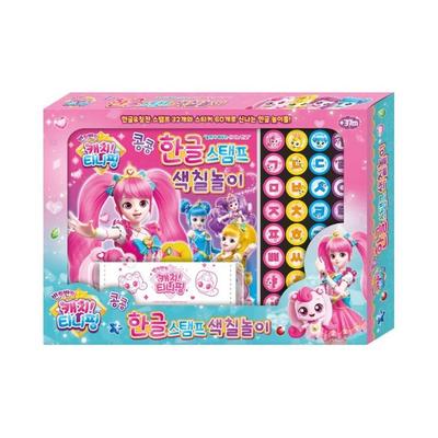 Glitter! Catch Tiniping Kongkong Korean Stamp Coloring Set, iWill Company, Korean Popular Toys