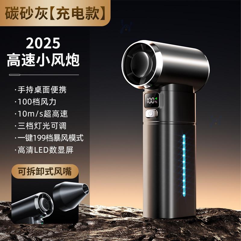 450000RPM Violent Fan 100 Gears Speeds Adjustable With Lighting USB Rechargeable Blower Mini Turbo Jet Blower 55m/s Turbo Fan