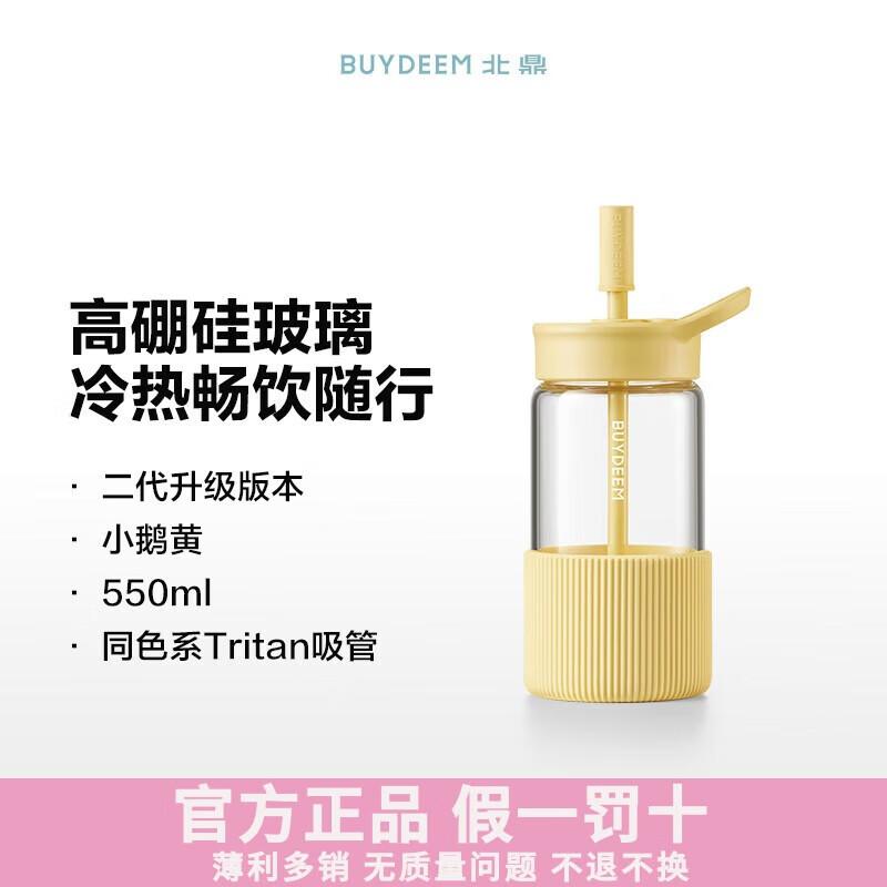 Buydeem Glass Straw Travel Mug