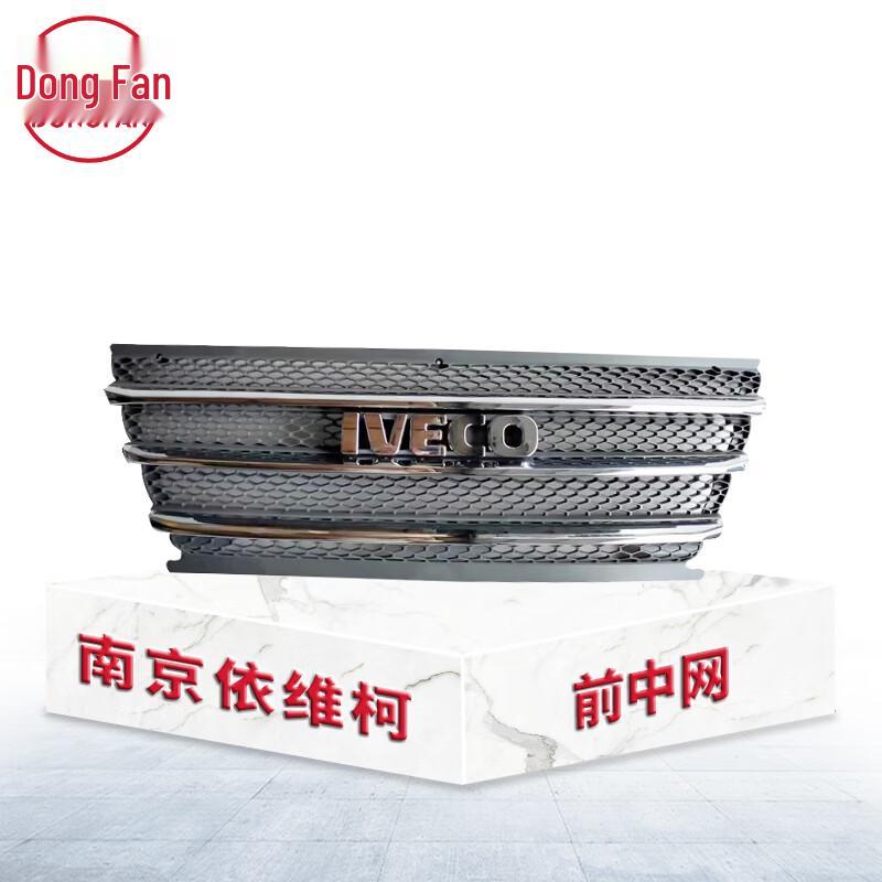 DONGFAN Nanjing Iveco Baodi Front Grille