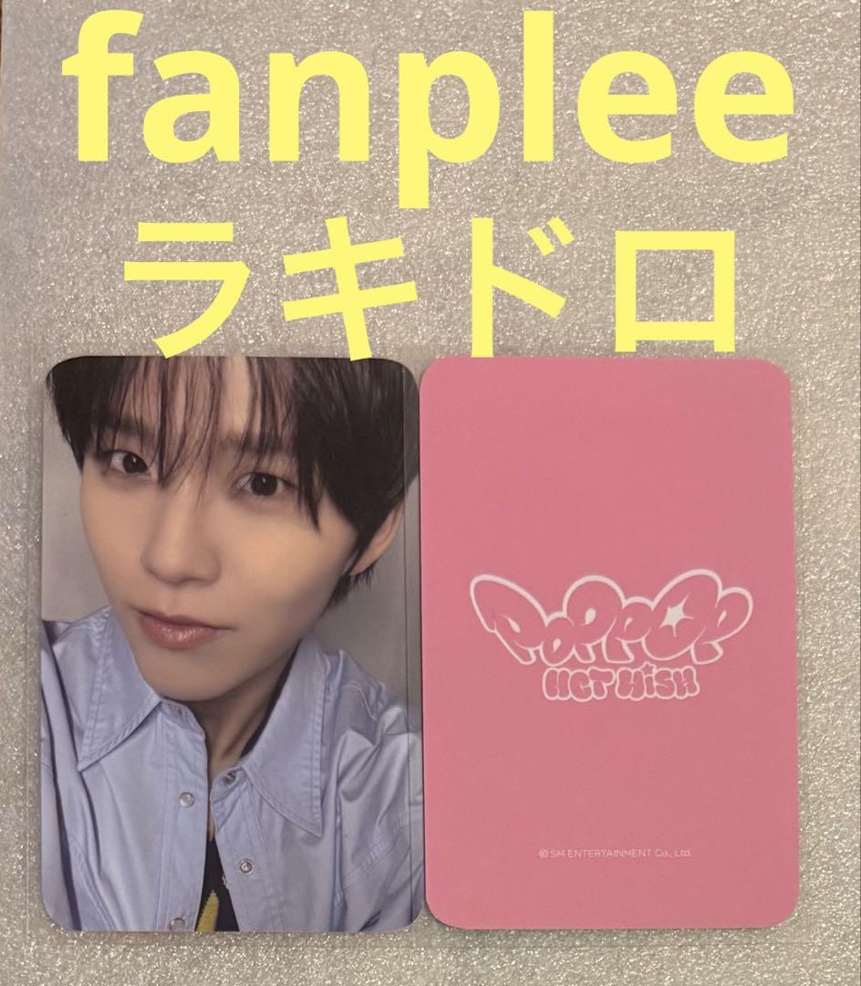 

[USED] NCT WISH poppop fanplee Rakidor Jaehee