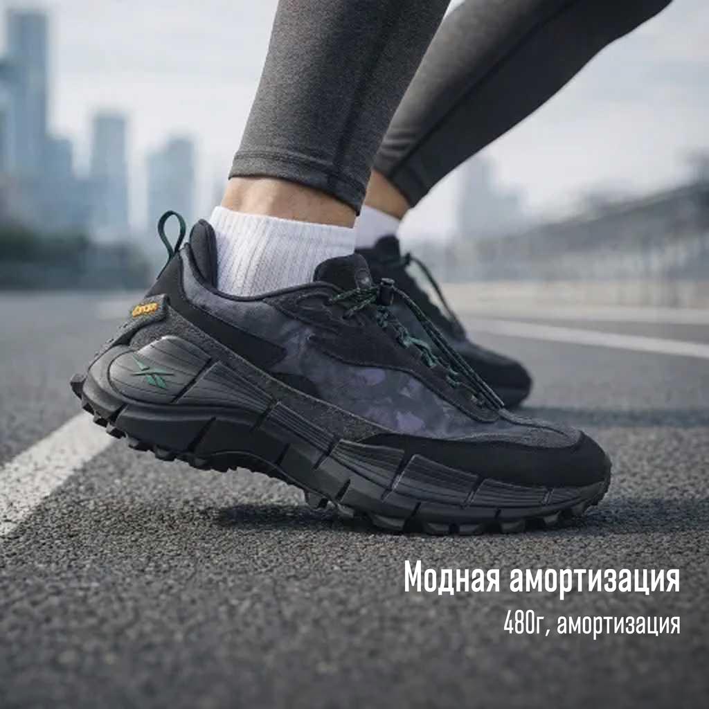 SOUTH2 WEST8 X Reebok Zig Kinetica 2.5 Edge Purple Camo Unisex Sneakers Black Core-Black Cold-Grey-7 HP2991