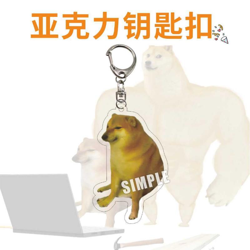 

Charms Pet Dog Shape Anime Key Chains Cute Emoticon Doge Cheem Cat Keyring Car Pendant Best Friends Gifts for Women Ladies