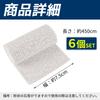 Nullie Plaster Tape, Approx. 450cm Length, Water-curing, Colorable, for Crafts, 6-Pack (7.5cm Width)