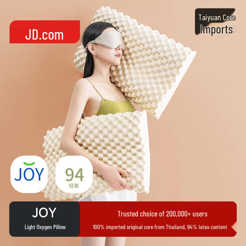 Jingdong Light Oxygen 94% Natural Latex Pillow