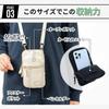 Smartphone Smartphone Shoulder For 2 Synthetic Leather [TRAVINE] Pouch, Bag, Women's, Men's, Bag, Pouch, Devices, Travel, (Beige)