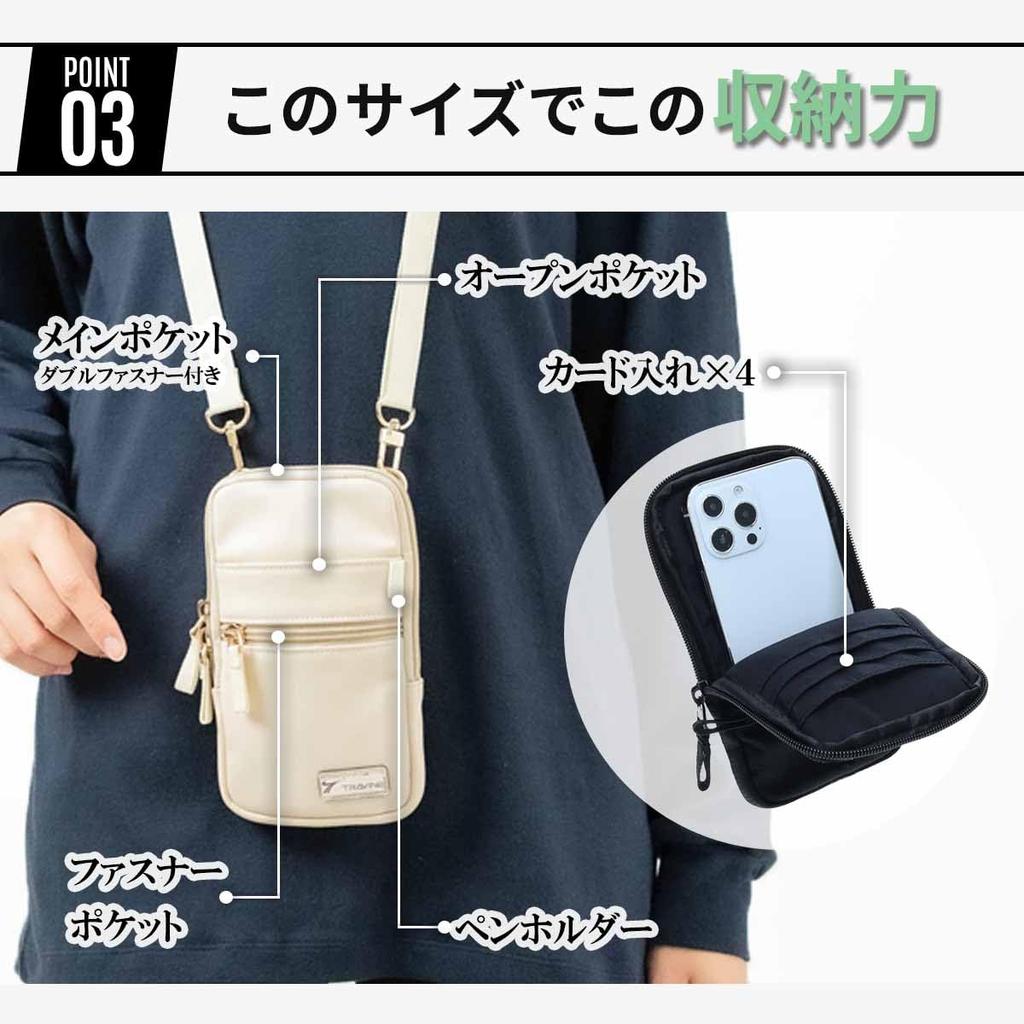 Smartphone Smartphone Shoulder For 2 Synthetic Leather [TRAVINE] Pouch, Bag, Women's, Men's, Bag, Pouch, Devices, Travel, (Beige)