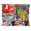 Fishing King Hell Cat Autumn/Winter Fragrant Bait for Wild Carp & Crucian: Milk-Scented, Perfect for Big Crucian & Carp Fishing.