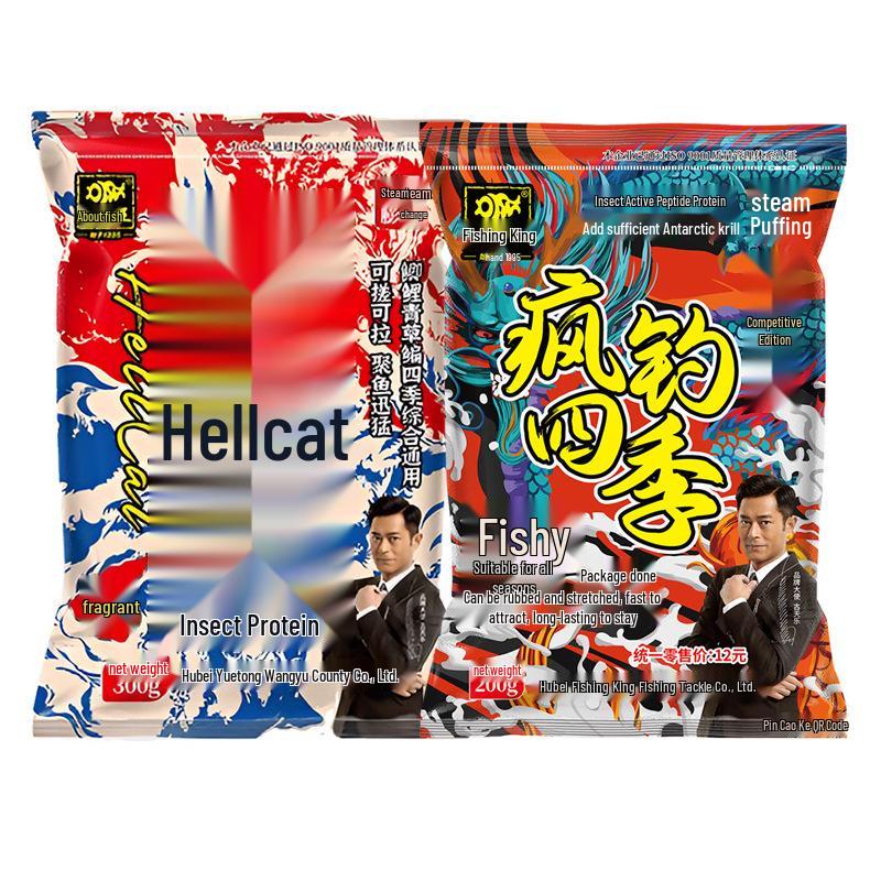 Fishing King Hell Cat Autumn/Winter Fragrant Bait for Wild Carp & Crucian: Milk-Scented, Perfect for Big Crucian & Carp Fishing.