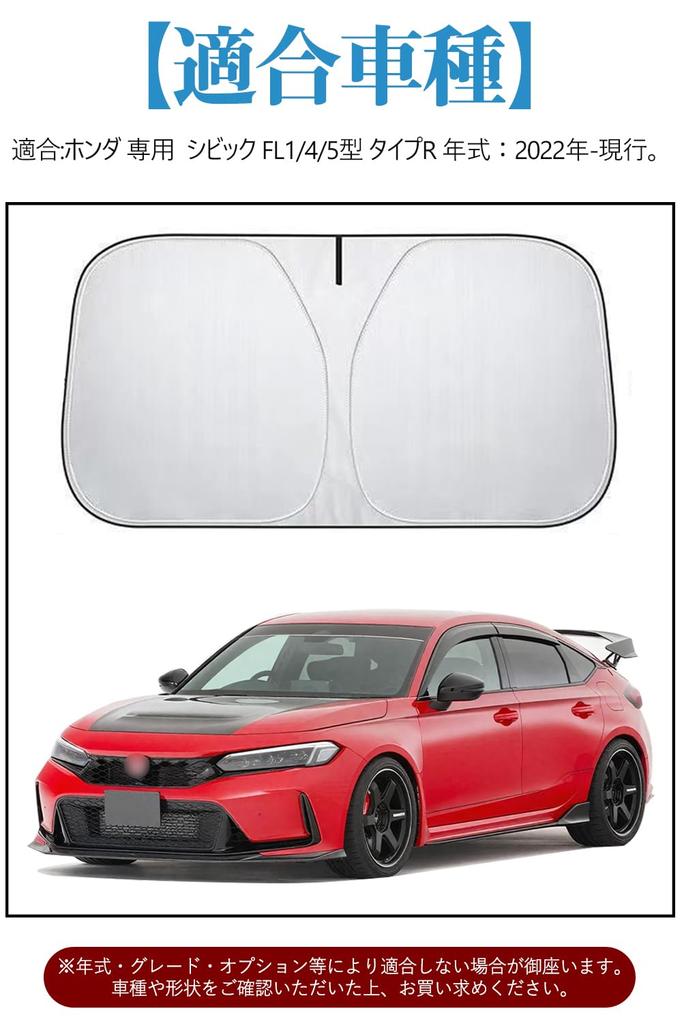 Honda Civic Windshield Compatible with Honda Civic Type R High Heat UV Light and with Storage Sunshade, FL1/4/5 (2022-Present), 5-Layer Sunshade,