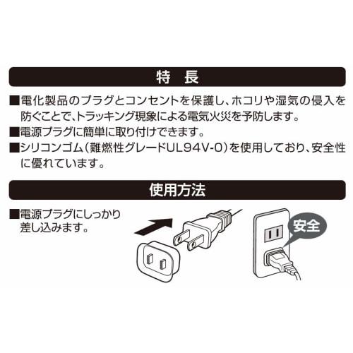 Elpa Plug Cover Outlet for Straight Plug, Pack of 8, Silicone Rubber Flame Retardant , Safety An-2018b W