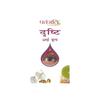 Patanjali Drishti Augentropfen, (10 ml) Drishti Augentropfen