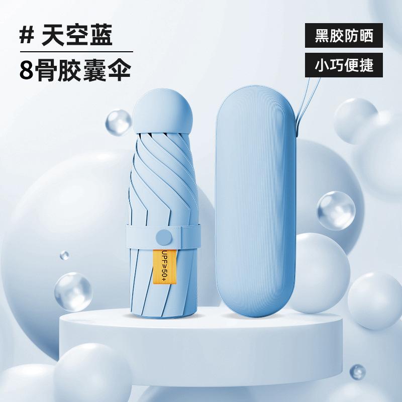 Sun umbrella women's sunscreen and UV protection umbrella dual-purpose mini five-fold ultra-light, compact and portable high-value umbrella
