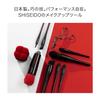 SHISEIDO Makeup Wimpernzange Wimpernzange Wimpern-Make-up Gesichtspflege Make-up Shiseido (Ersatzgummi) Lockenstab, Werkzeuge, Werkzeuge,