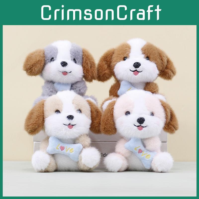 Plush Dog Keychain With Cotton Filling For Bag Decor And Gift For Kids