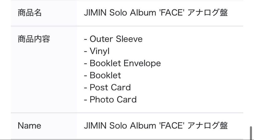 [USED] BTS JIMIN 'FACE' Vinyl
