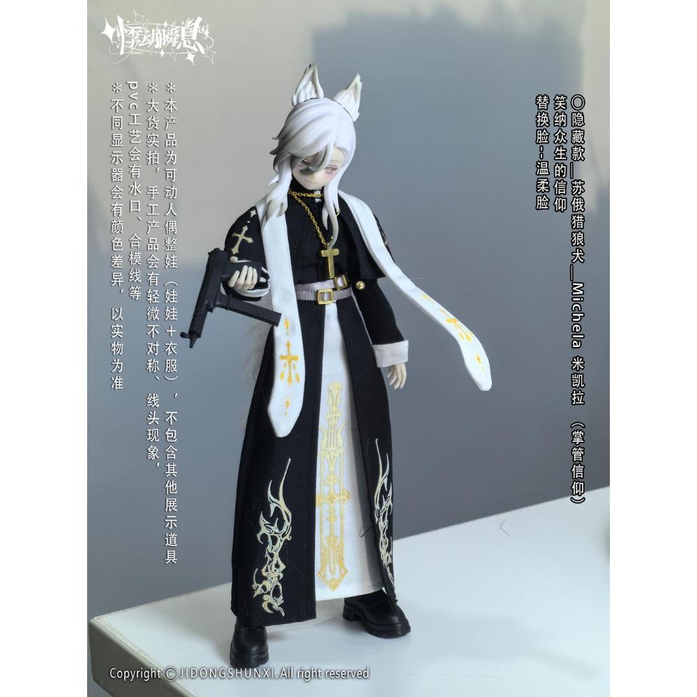 In Stock Sicily Past The Story Series 1/8 Mjd Blind Box Mystery Box Dolls Kawaii Action Anime Figure