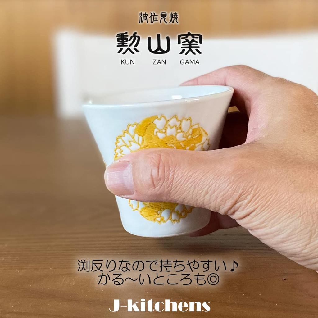 Hasami Ware Made In Round Cherry Blossom Yellow J-kitchens Teacup, Japan, 130cc, Design, Small,
