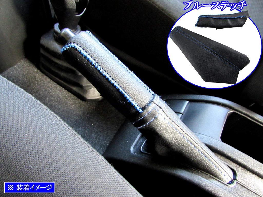 BRIGHTZ Jimny Sierra JB74W Handbrake Cover Set Blue Stitch Parking Brake Handbrake Grip JB JB74 B74 74 Jimny Sierra 32842 [INT-ETC-213]